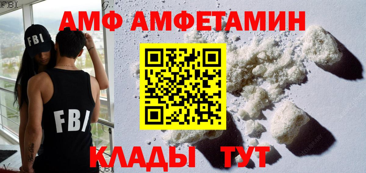АМФ 98% Муравленко