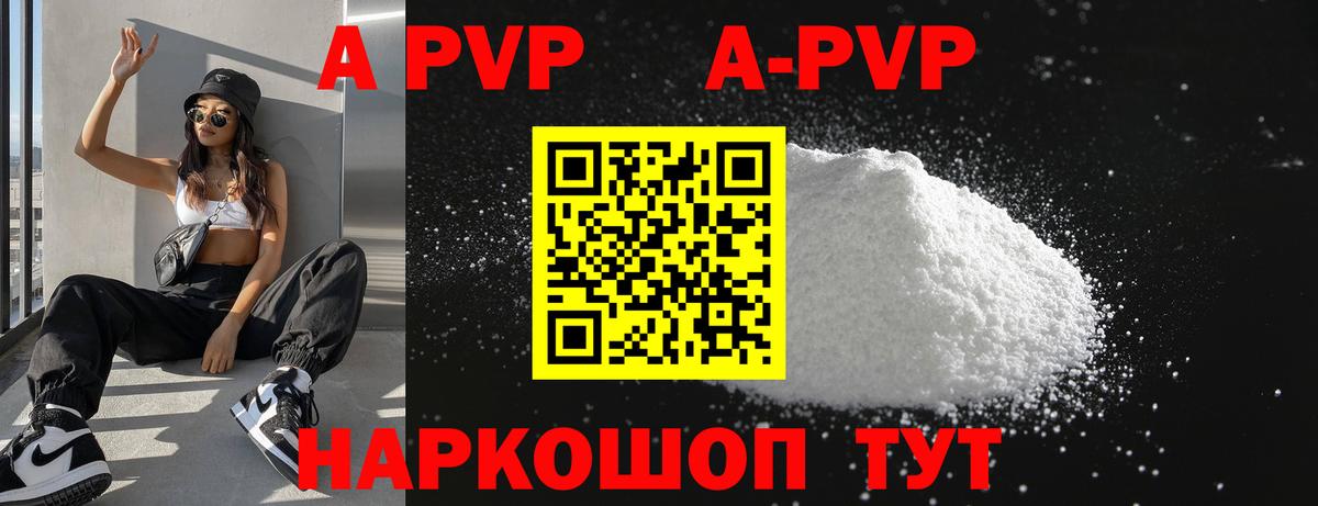 Alfa_PVP мука Муравленко