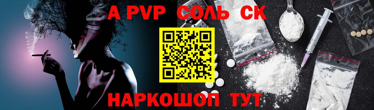 Муравленко  наркотики  А ПВП  A-PVP Соль  Вход с VPN  Alpha-PVP кристаллы 