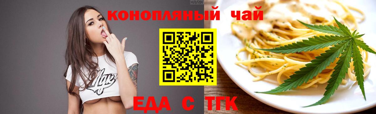 Печенье с ТГК конопля  Вход с VPN  Муравленко 