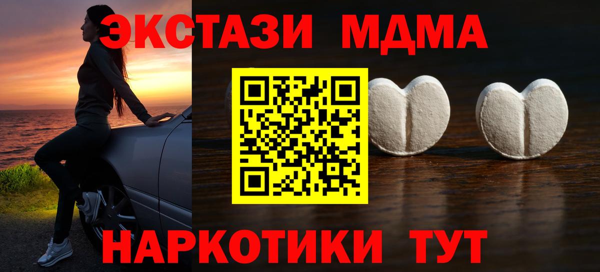 ЭКСТАЗИ таблы Муравленко