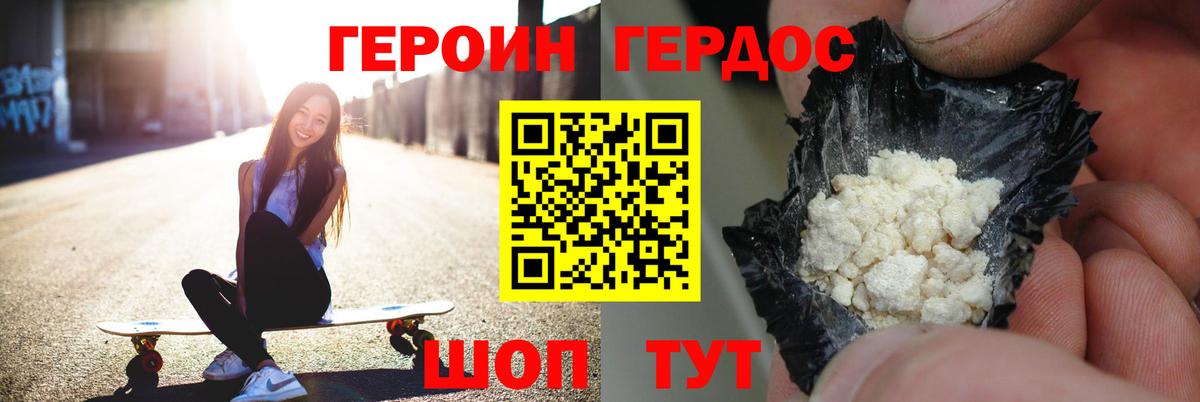 Героин  Вход с VPN  Муравленко  Героин VHQ 
