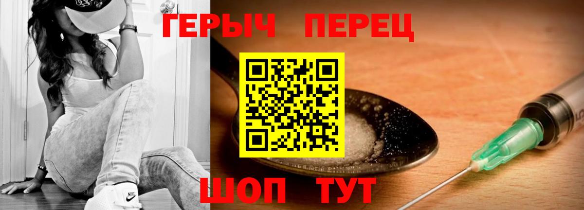 ГЕРОИН герыч Муравленко