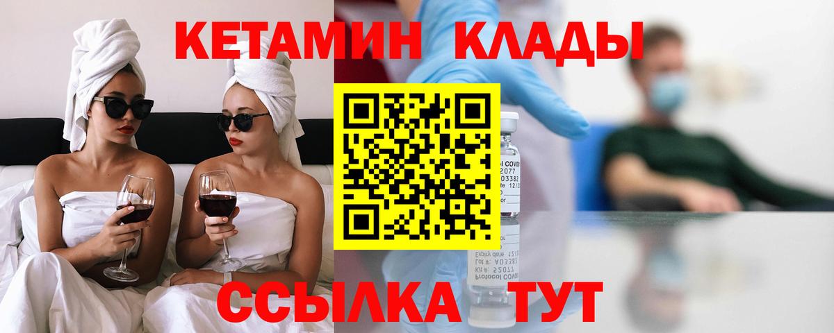 Муравленко  КЕТАМИН VHQ  darknet какой сайт  Кетамин VHQ  Вход с VPN 