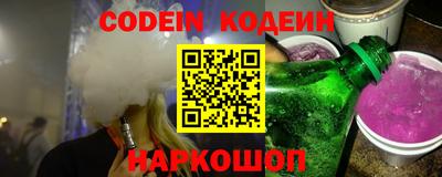 прущий лед Сланцы