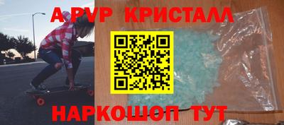 прущий лед Сланцы