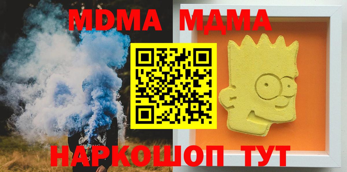 MDMA  MDMA crystal  Вход с VPN  Муравленко  MDMA VHQ 