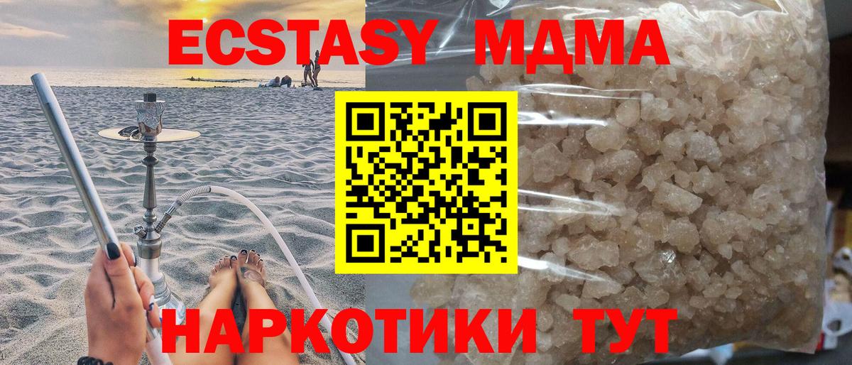 МДМА VHQ Муравленко