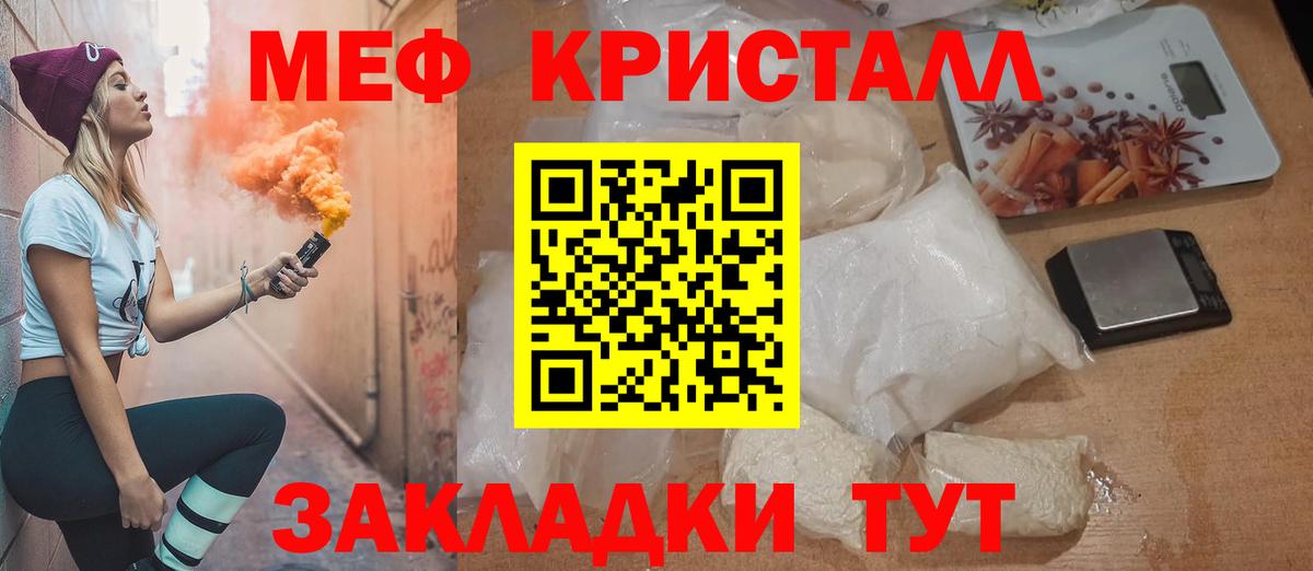 Мефедрон Муравленко