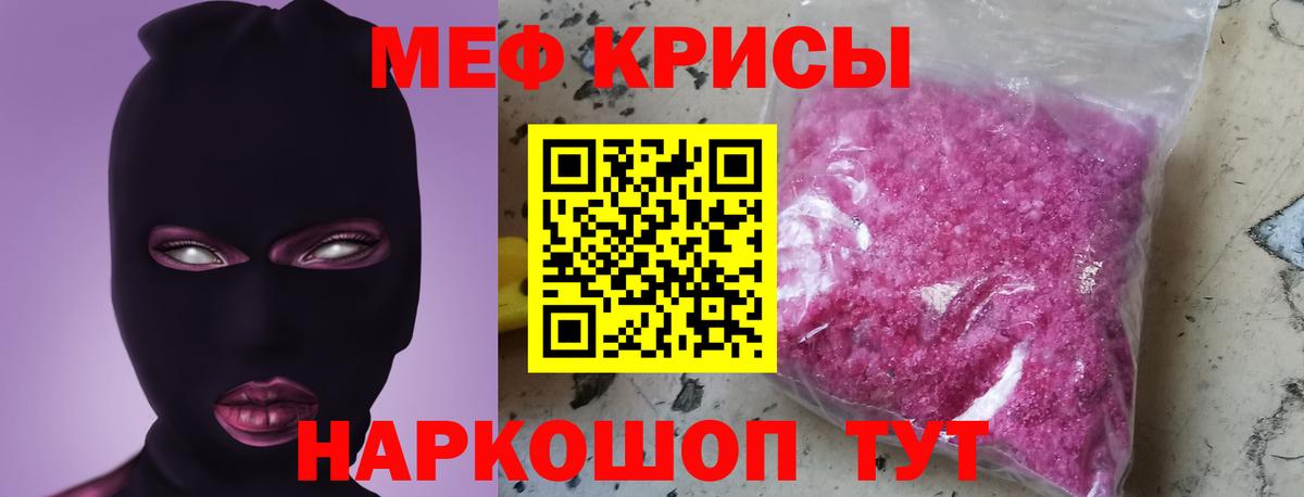 Меф  Вход с VPN  MEGA   Меф  купить наркотик  МЯУ-МЯУ мяу мяу  Муравленко  Меф 4 MMC 