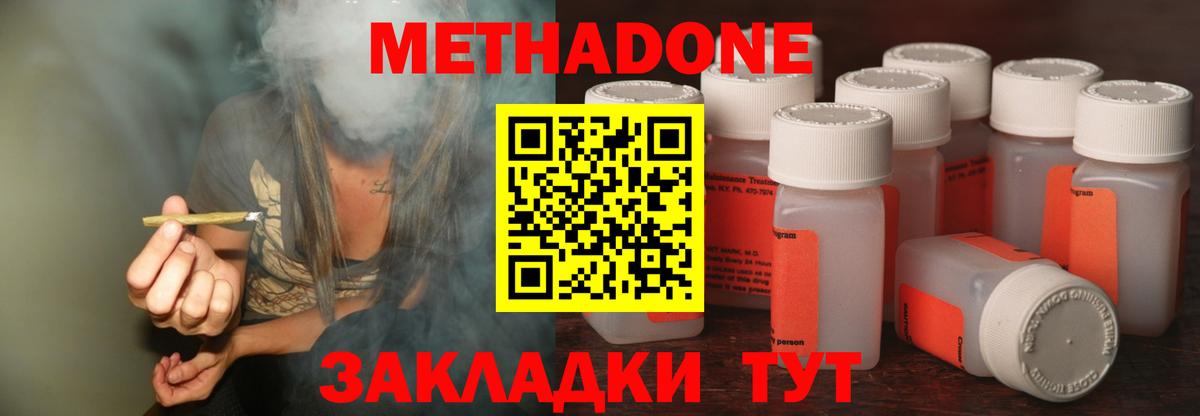 МЕТАДОН VHQ  ссылка на мегу ONION  Метадон белоснежный  Муравленко  Вход с VPN 