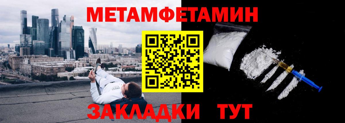 МЕТАМФЕТАМИН  Вход с VPN  Муравленко  Метамфетамин Декстрометамфетамин 99.9% 