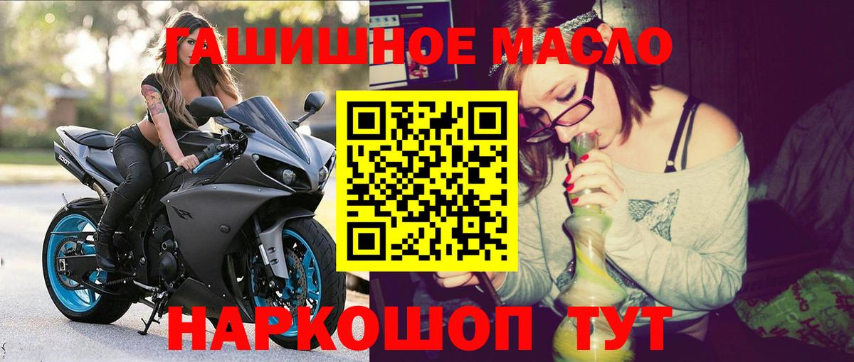 ТГК гашишное масло  ТГК Wax  Муравленко  Вход с VPN 