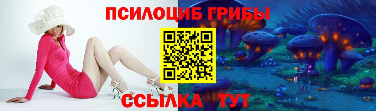 Галлюциногенные грибы MAGIC MUSHROOMS Муравленко